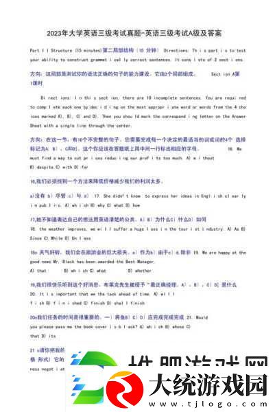 A级是三级还是二级1.A级评定标准
