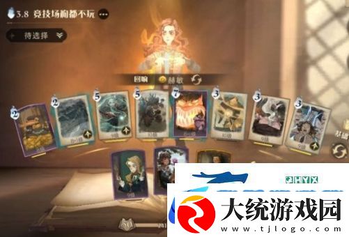 哈利波特魔法觉醒龟壳烟花流怎么玩
