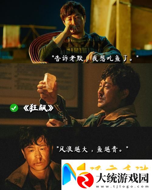 探索“97在线观看免费高清电视剧狂飙”的情节与角色魅力