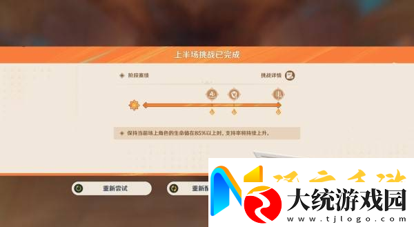 原神无极限超激格斗赛第三关阵容攻略