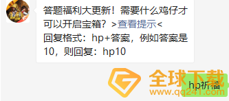 和平精英需要什么鸡仔才可以开启宝箱