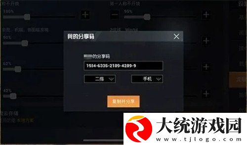 和平精英SS12最强五指灵敏度是什么
