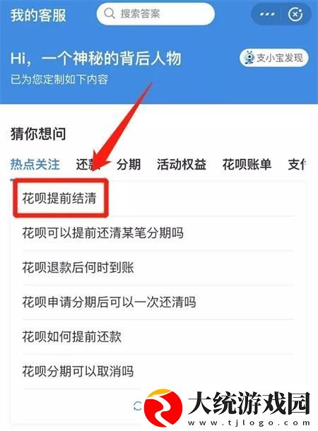 花呗取消征信方法介绍