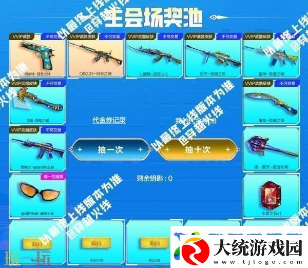 CF穿越火线冠军&荣耀系列返场！QBZ03