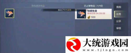 妄想山海锦鲤鱼苗在哪