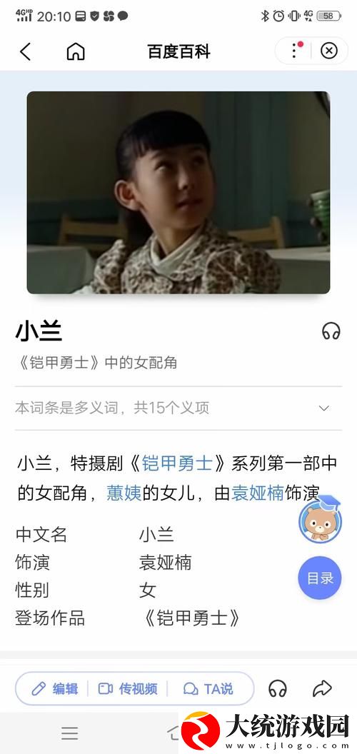 岳故意装睡让我挺进去的软件