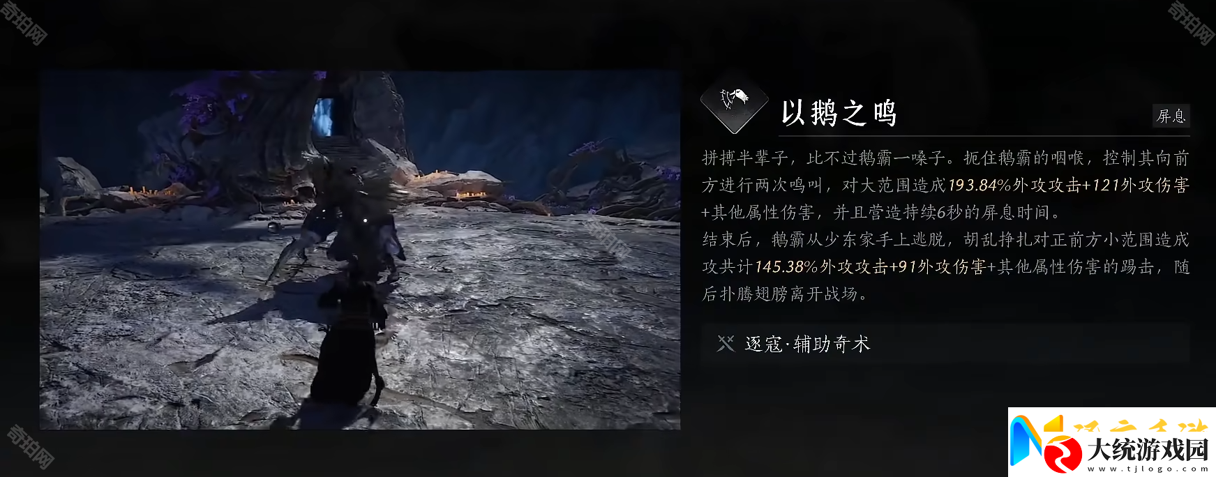 燕云十六声以鹅之鸣怎么获得