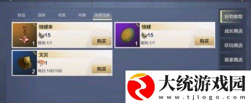 妄想山海锦鲤鱼苗在哪