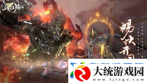 此间山海二测重磅来袭