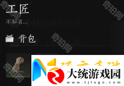 燕云十六声风沙酒肆怎么分辨好人