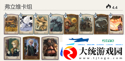 哈利波特魔法觉醒弗立维回响怎么搭配