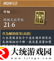 忘却前夜墨菲命轮怎么搭配