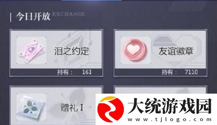 未定事件簿泪之约定获取方法介绍