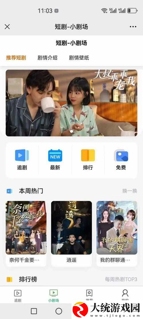 成品短视频app源码