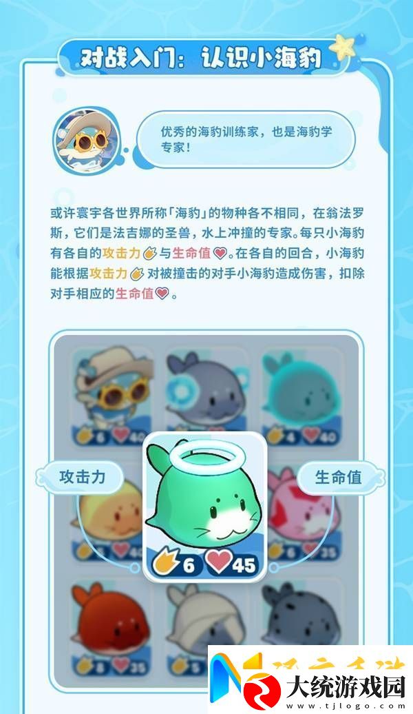 崩坏星穹铁道豹豹碰碰大作战活动介绍