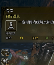 怪物猎人