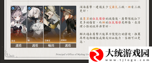 忘却前夜墨菲怎么配队
