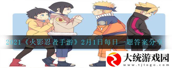 火影忍者手游佩恩畜生道的二技能可召唤几种通灵兽