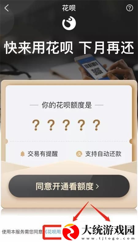 花呗取消征信方法介绍