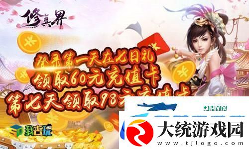 全新旅程我去玩修真界H5修仙世界