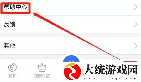 花呗取消征信方法介绍