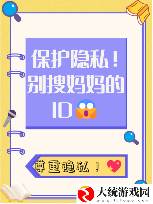 揭秘女朋友的妈妈双字ID