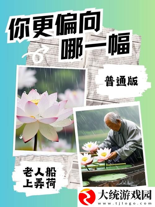 老人船上弄雨荷1一5节