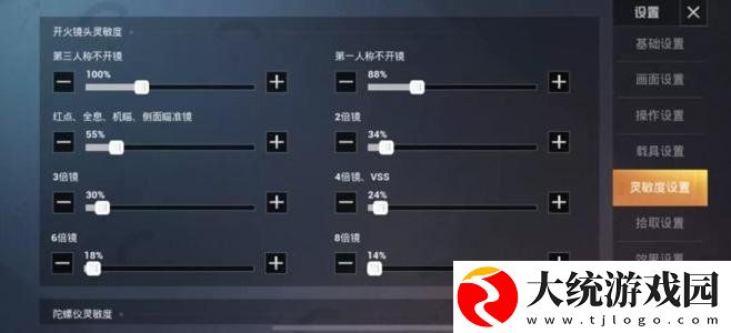 和平精英SS12最强五指灵敏度是什么