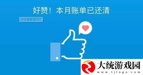 花呗取消征信方法介绍