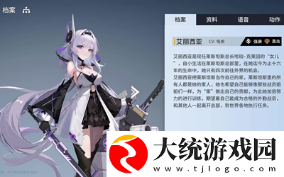 锚点降临艾丽西亚怎么样