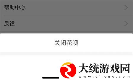 花呗取消征信方法介绍