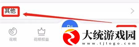 花呗取消征信方法介绍