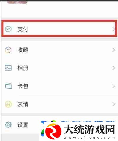 微信怎么查看足迹地图