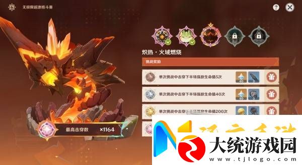原神无极限超激格斗赛第三关阵容攻略