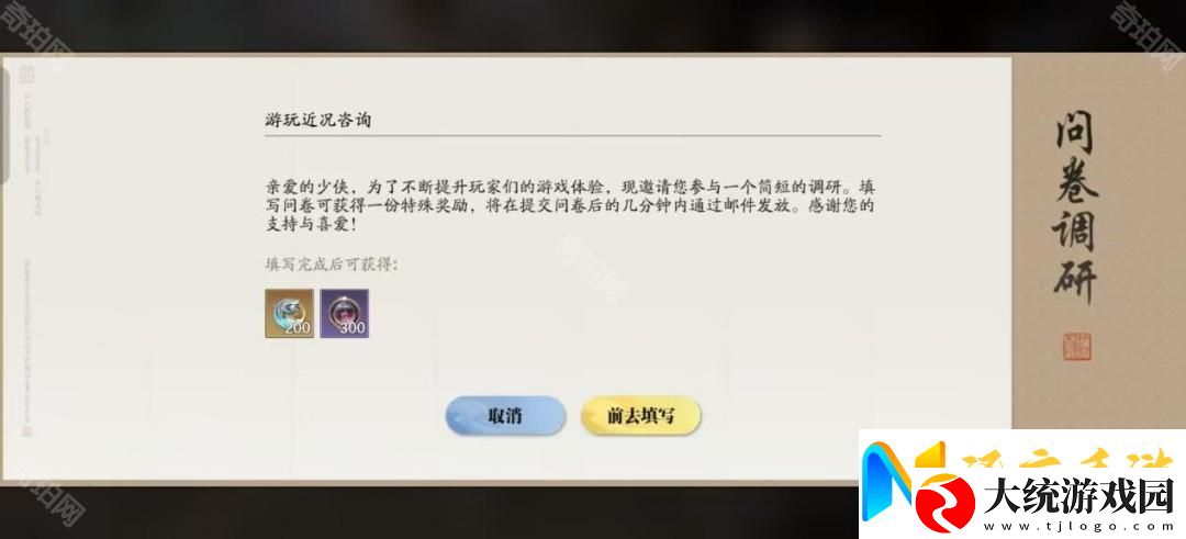 天涯明月刀手游赛季版3月能获得多少月灵石