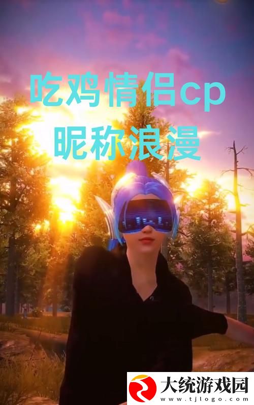 令人心动的刺激战场两人浪漫视频