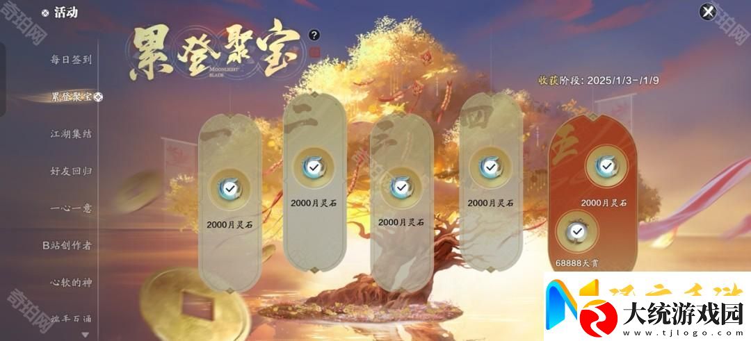天涯明月刀手游赛季版3月能获得多少月灵石