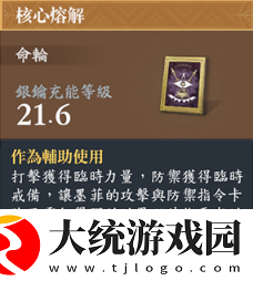 忘却前夜墨菲命轮怎么搭配