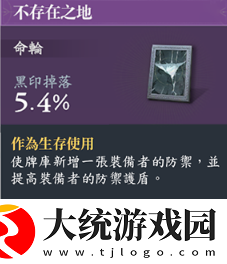 忘却前夜墨菲命轮怎么搭配