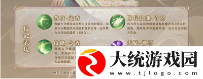 代号鸢荀彧长什么样