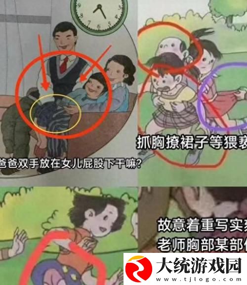 摸摸学生的小缝