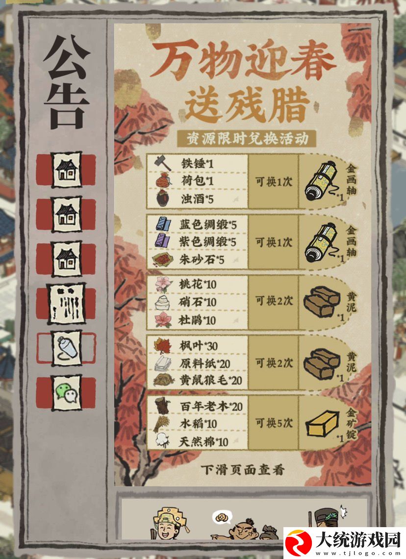 江南百景图铁锤怎么获得