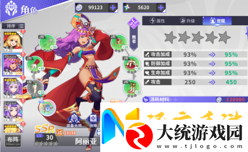 星之觉醒英雄排行
