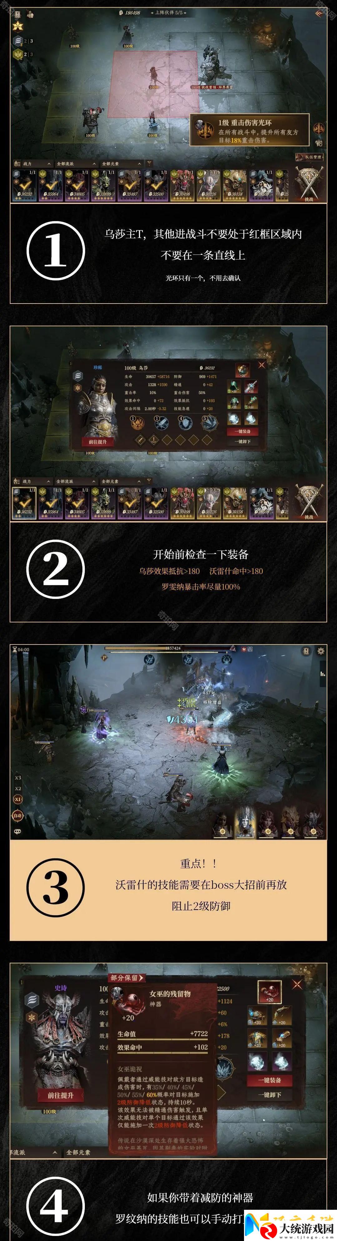 龙息神寂暴虐之角平民怎么打