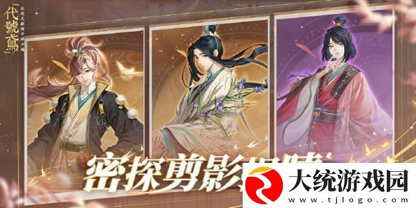 代号鸢荀彧长什么样