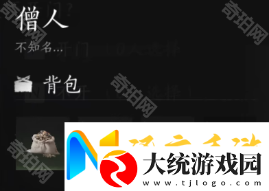 燕云十六声风沙酒肆怎么分辨好人