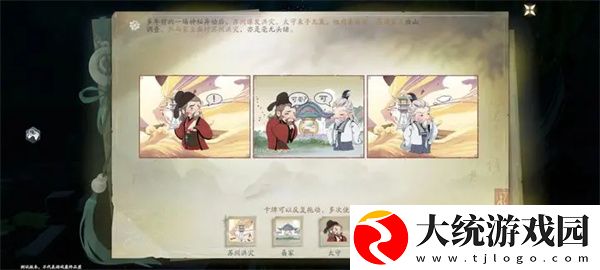 仙剑世界惊潮卷临西任务怎么拼图
