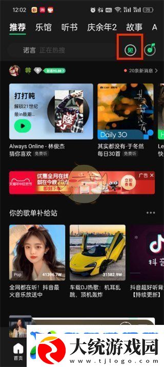 不一样修仙2立场选择攻略解析