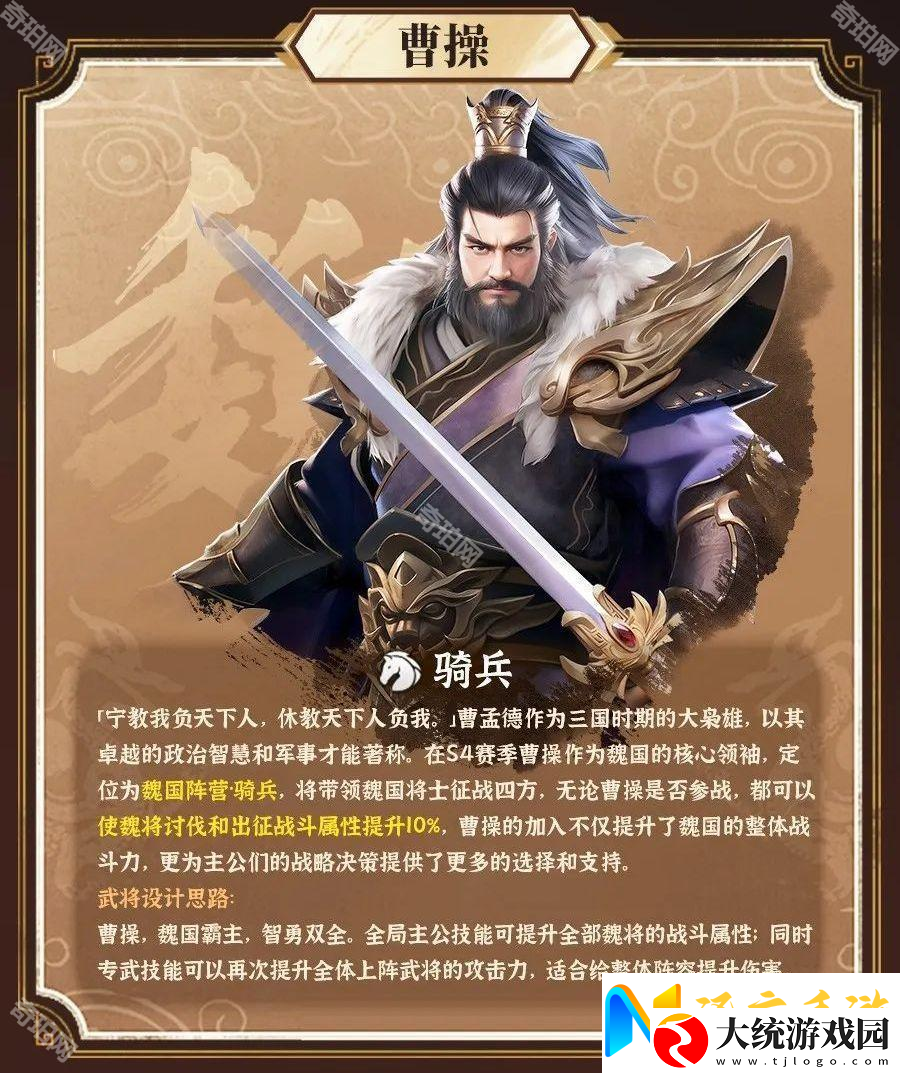 三国冰河时代S4新武将值得拿吗