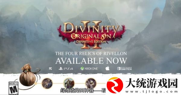 神界原罪2船长套装获取方法介绍